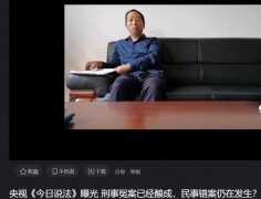 河南白朝阳案，多名法界专家均认为不够犯罪为何至今不纠？