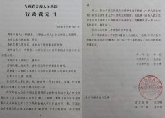 白山市赵珉犯多桩重罪却被轻判强烈要求