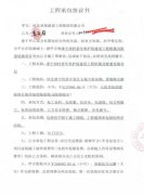 河北肃宁县民政局养老院施工项目中几百万元农民工工资亟待解决