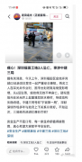 中建三局发生事故，官方通报停工整改但处罚决